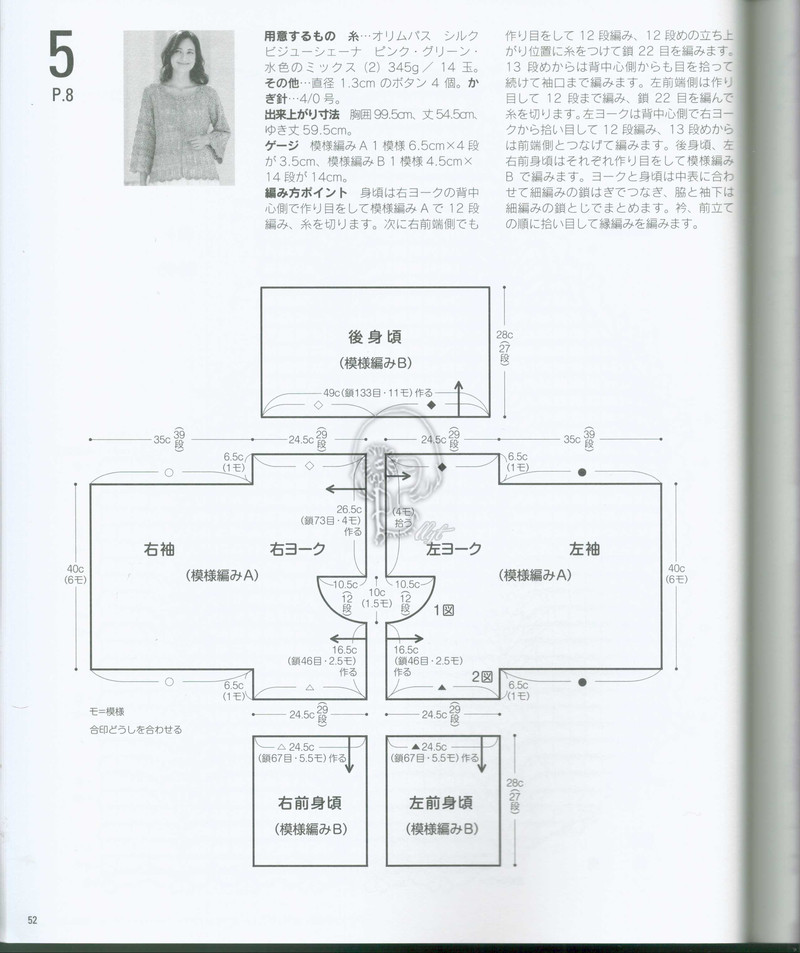 【A-Lin林】婉婉--鉤件開衫去旅行吧！1704《亮亮織吧》群作業(yè) - A-Lin林 - A-Lin的手工博客