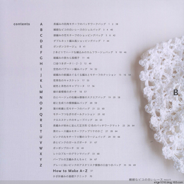 鉤編手包 下田直子ANDARIA WORLD 2010 - 采蓮南塘秋 -  婉如清揚(yáng)